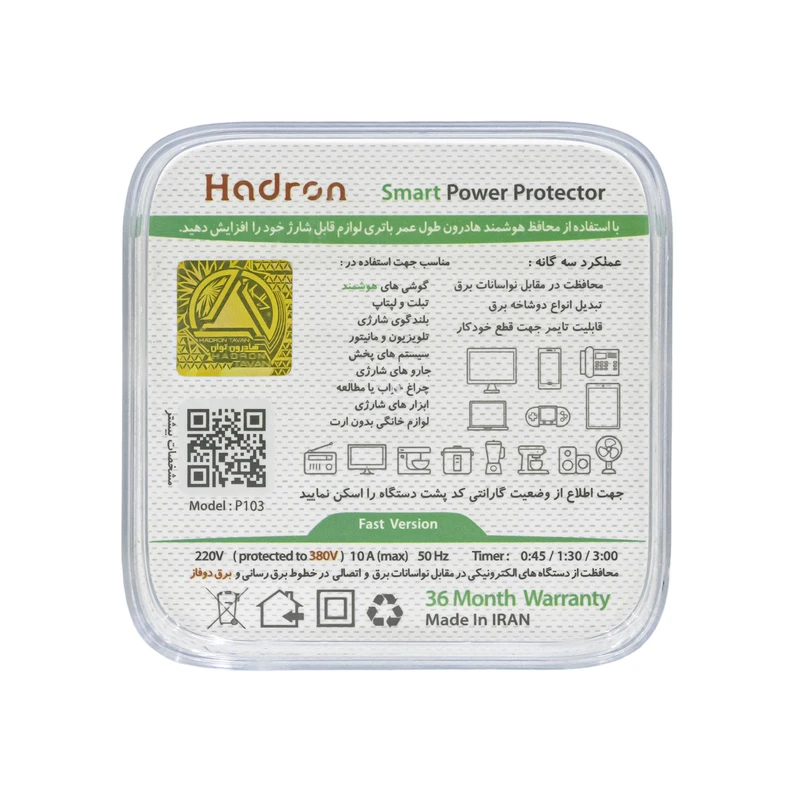 محافظ برق هوشمند تایمردار هادرون مدل P103 - Image 5
